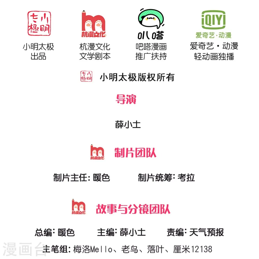 我是大仙尊动漫全集免费星辰影院儒米漫画,第432话 强者气息，天罡初见2图