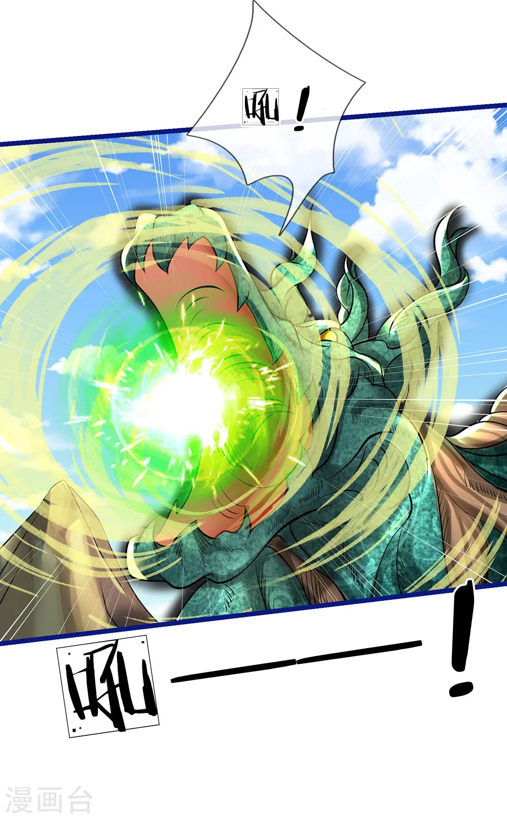 我是大仙尊动漫全集免费星辰影院儒米漫画,第219话 “山神”威力，大战在即1图