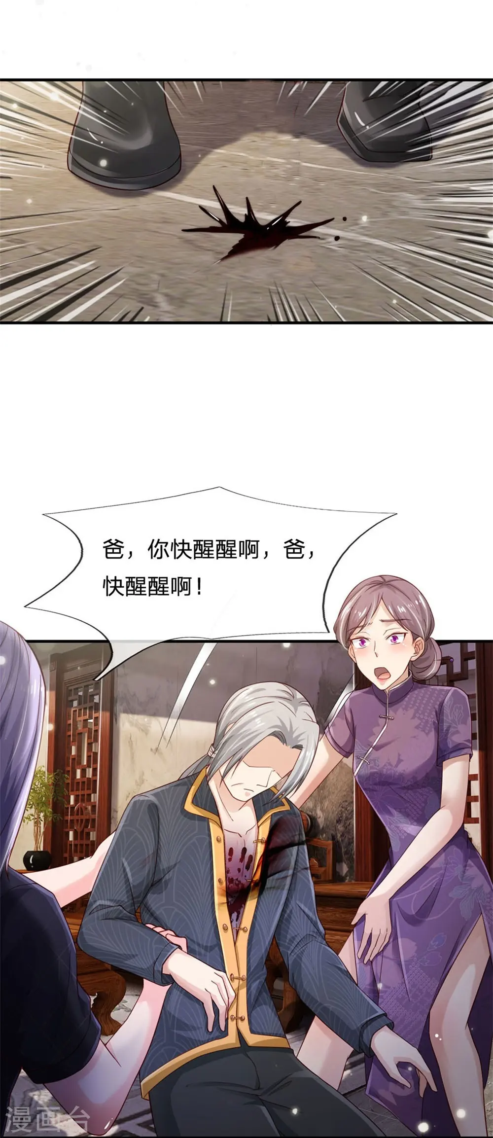 我是大仙尊动漫全集免费星辰影院儒米漫画,第242话 江家贵客，李氏小凡2图