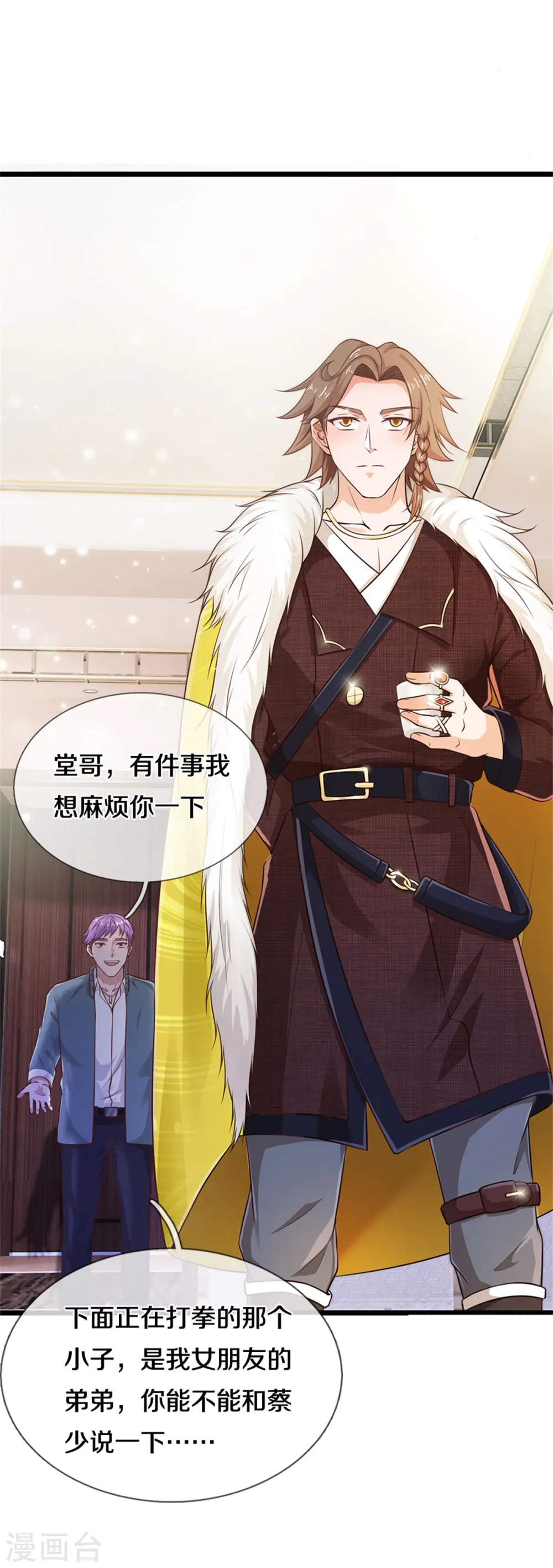 我是大仙尊动漫全集免费星辰影院儒米漫画,第270话 幕后之人，判官面具1图
