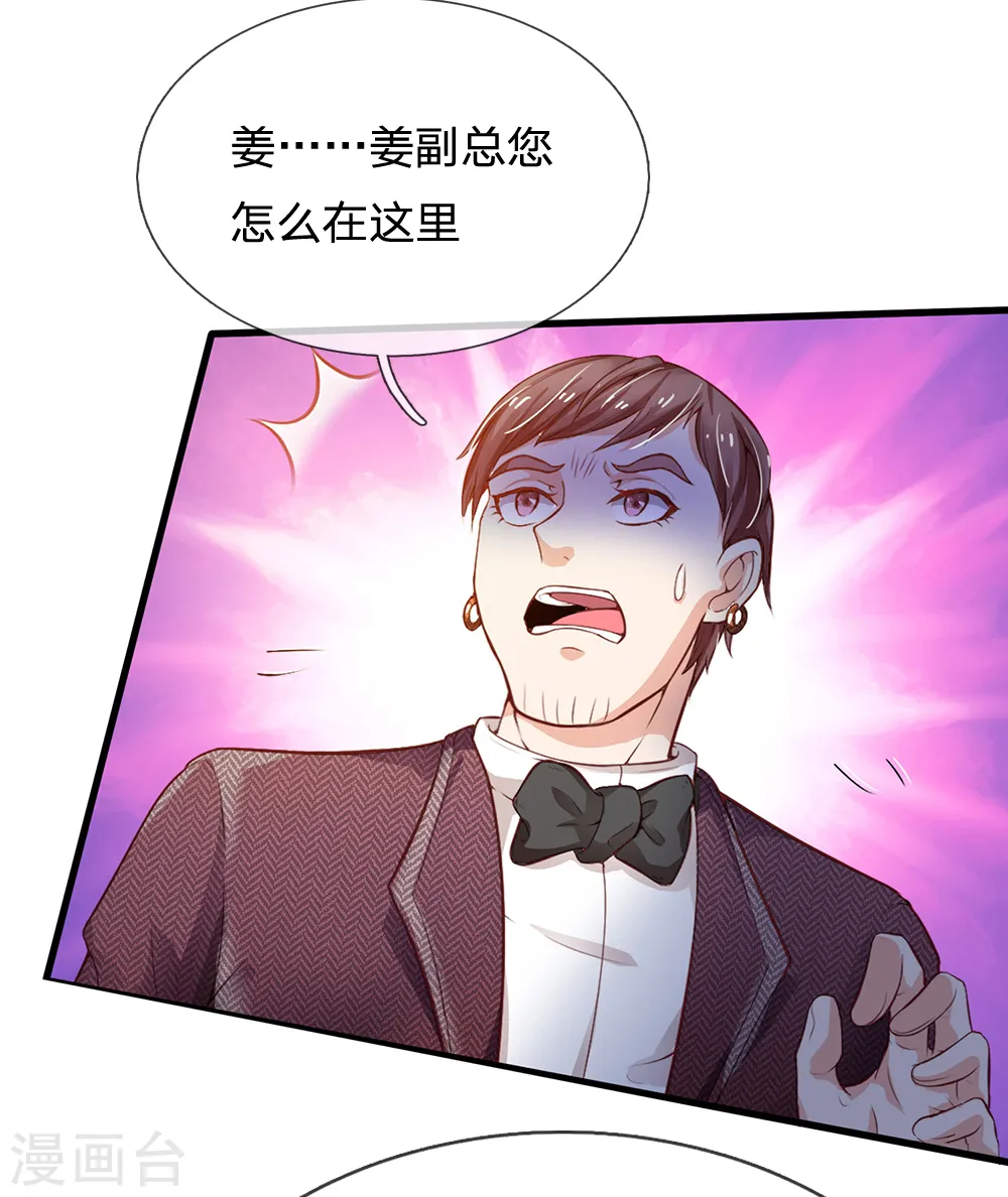 我是大仙尊动漫全集免费星辰影院儒米漫画,第182话 指桑骂槐，杀鸡儆猴2图