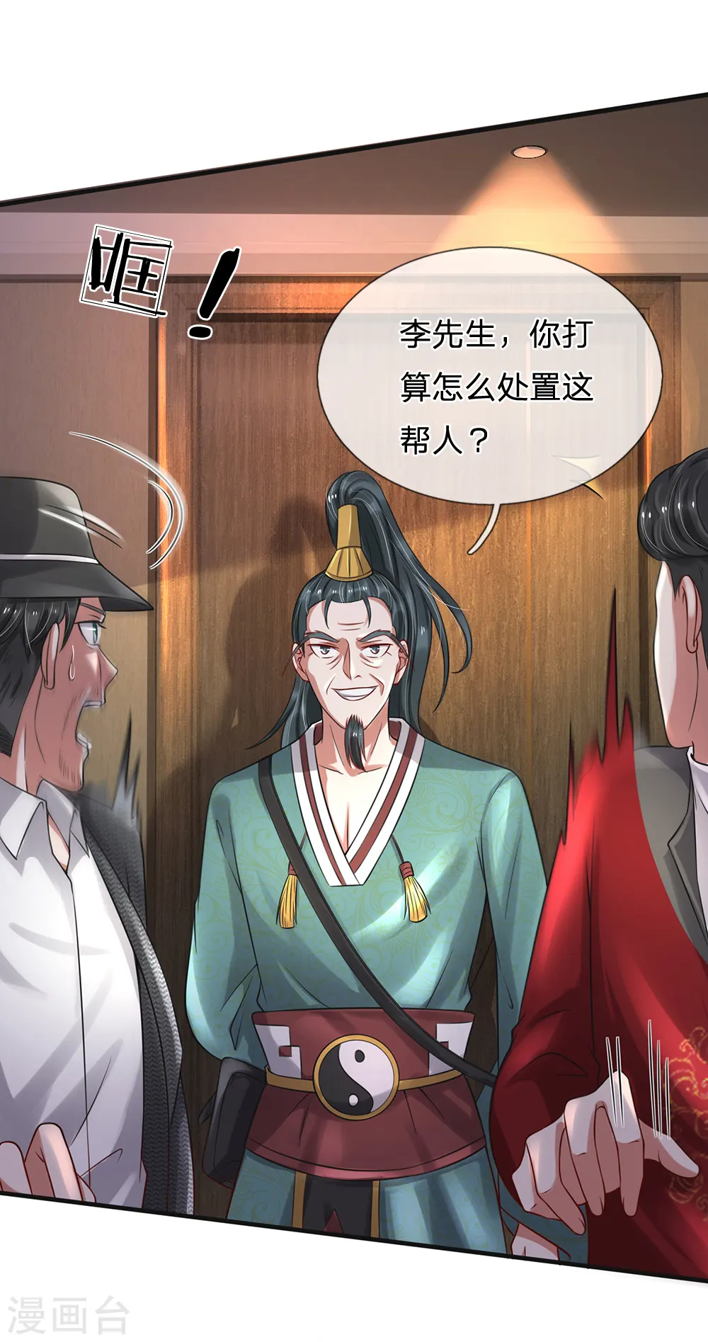我是大仙尊动漫全集免费星辰影院儒米漫画,第192话 不长教训，自食恶果1图