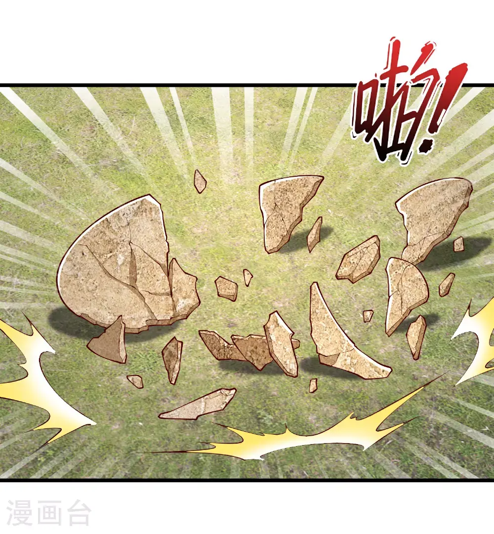 我是大仙尊动漫全集免费星辰影院儒米漫画,第637话2图