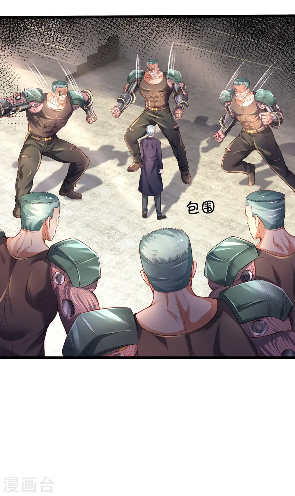 我是大仙尊动漫全集免费星辰影院儒米漫画,第319话 第二高手？第七高手！2图