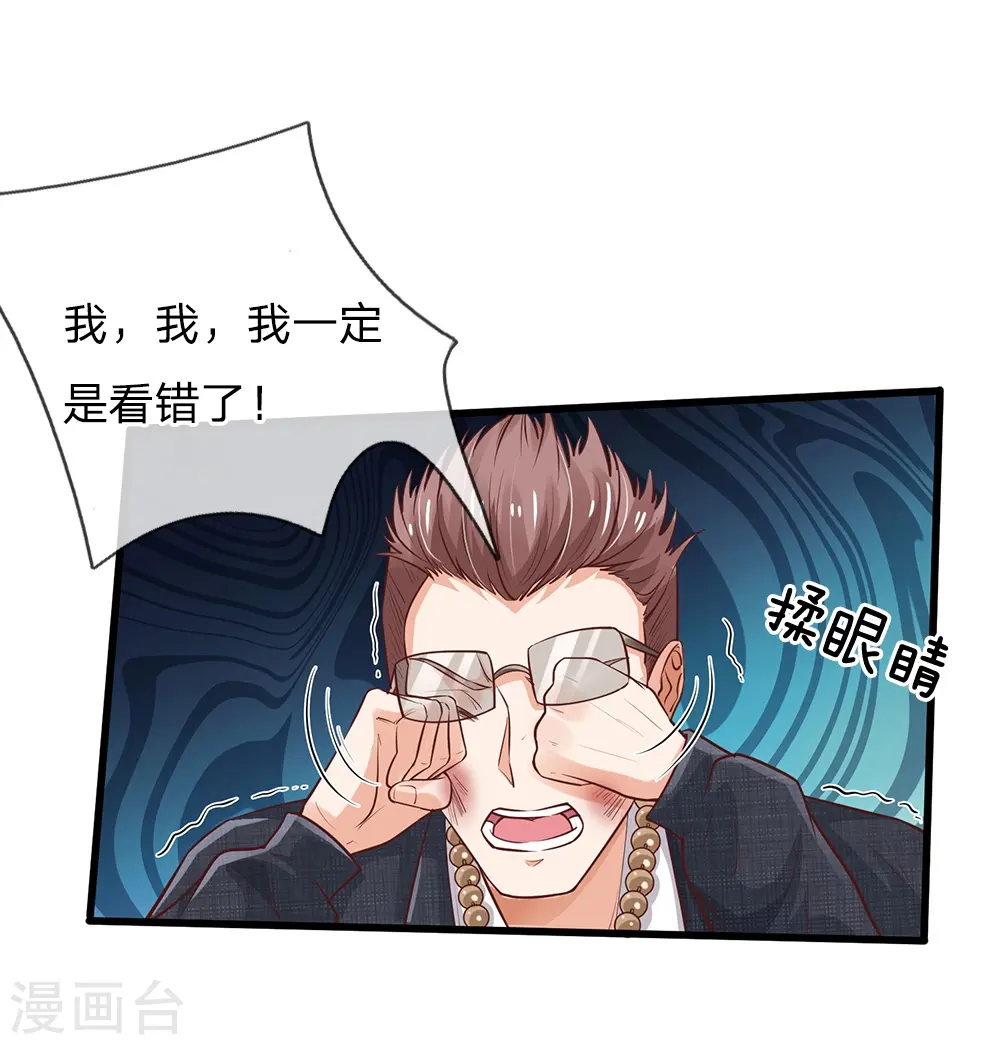 我是大仙尊动漫全集免费星辰影院儒米漫画,第157话 恶毒一家，自作自受2图