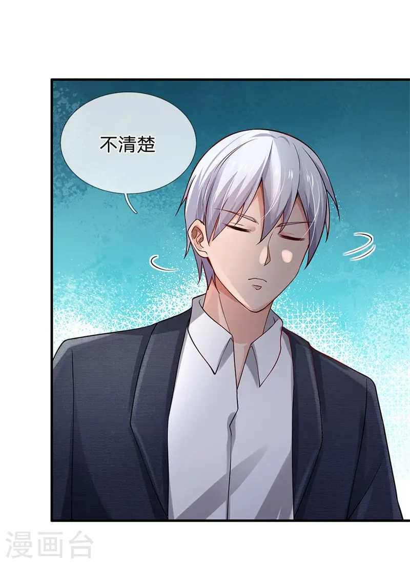 我是大仙尊动漫全集免费星辰影院儒米漫画,第239话 前来报恩，不识好歹2图