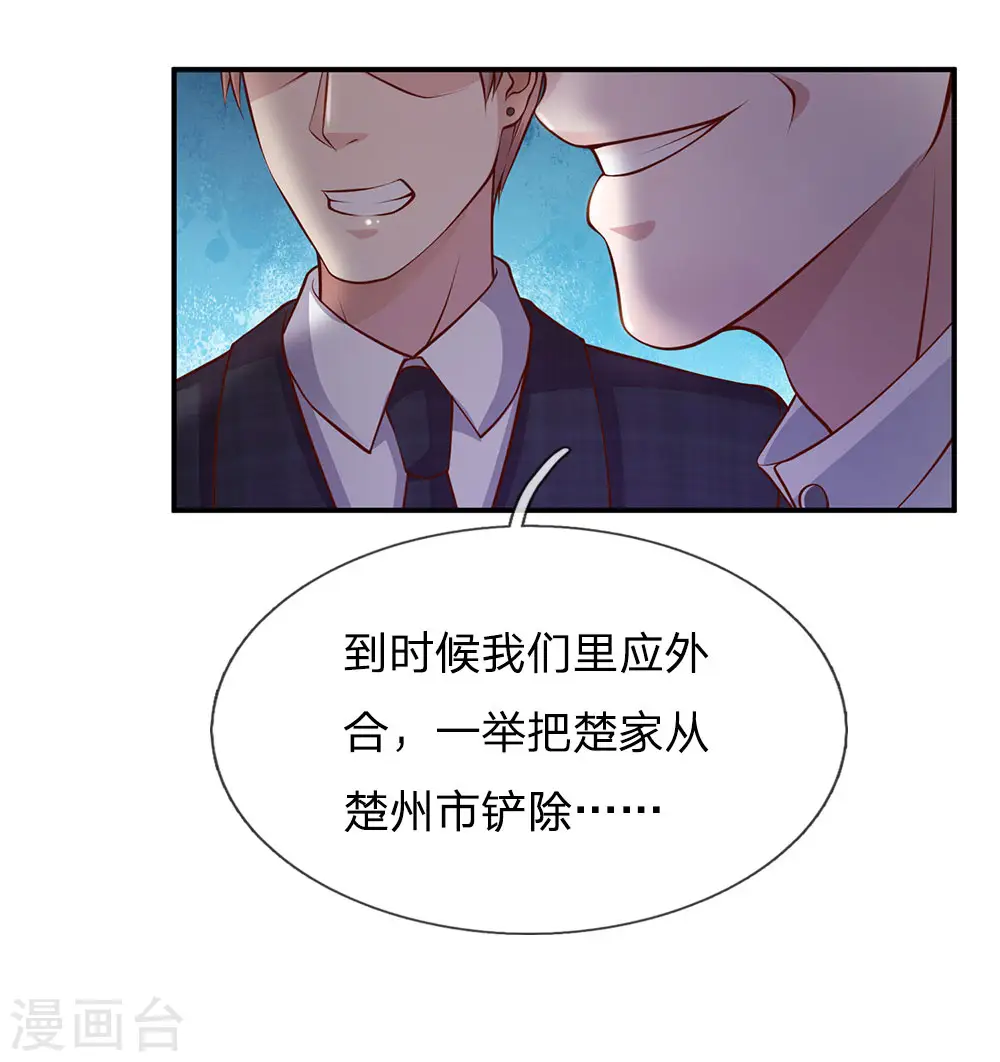 我是大仙尊动漫全集免费星辰影院儒米漫画,第27话 阴谋渐起，想入非非2图
