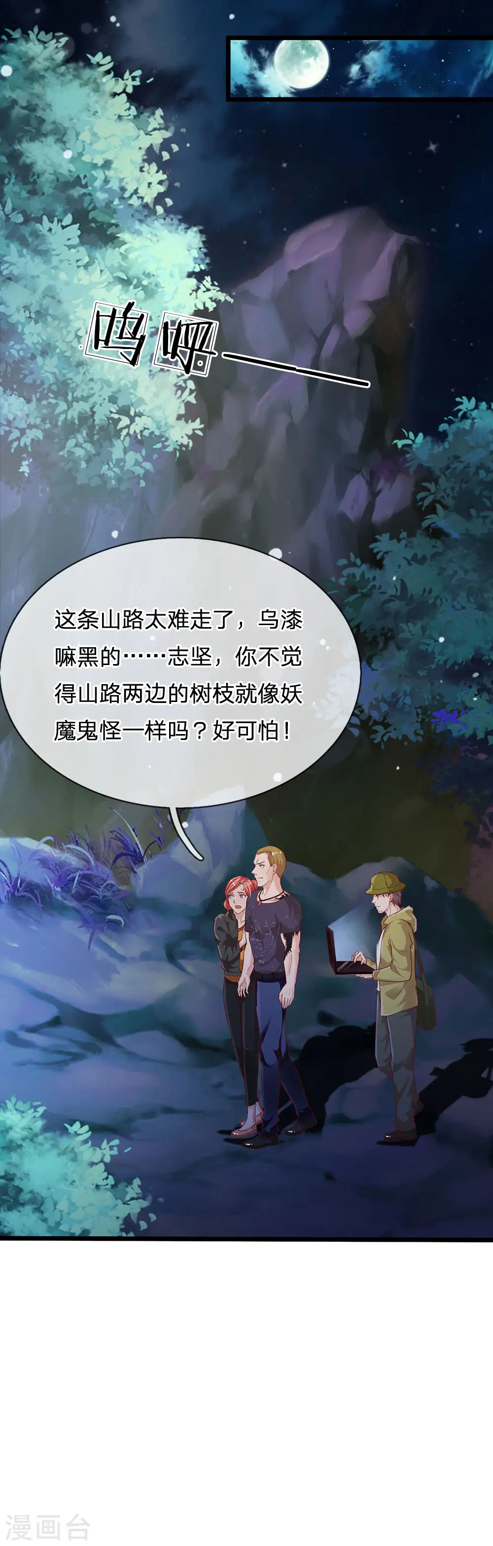我是大仙尊动漫全集免费星辰影院儒米漫画,第167话 一眼看出，都不是人1图