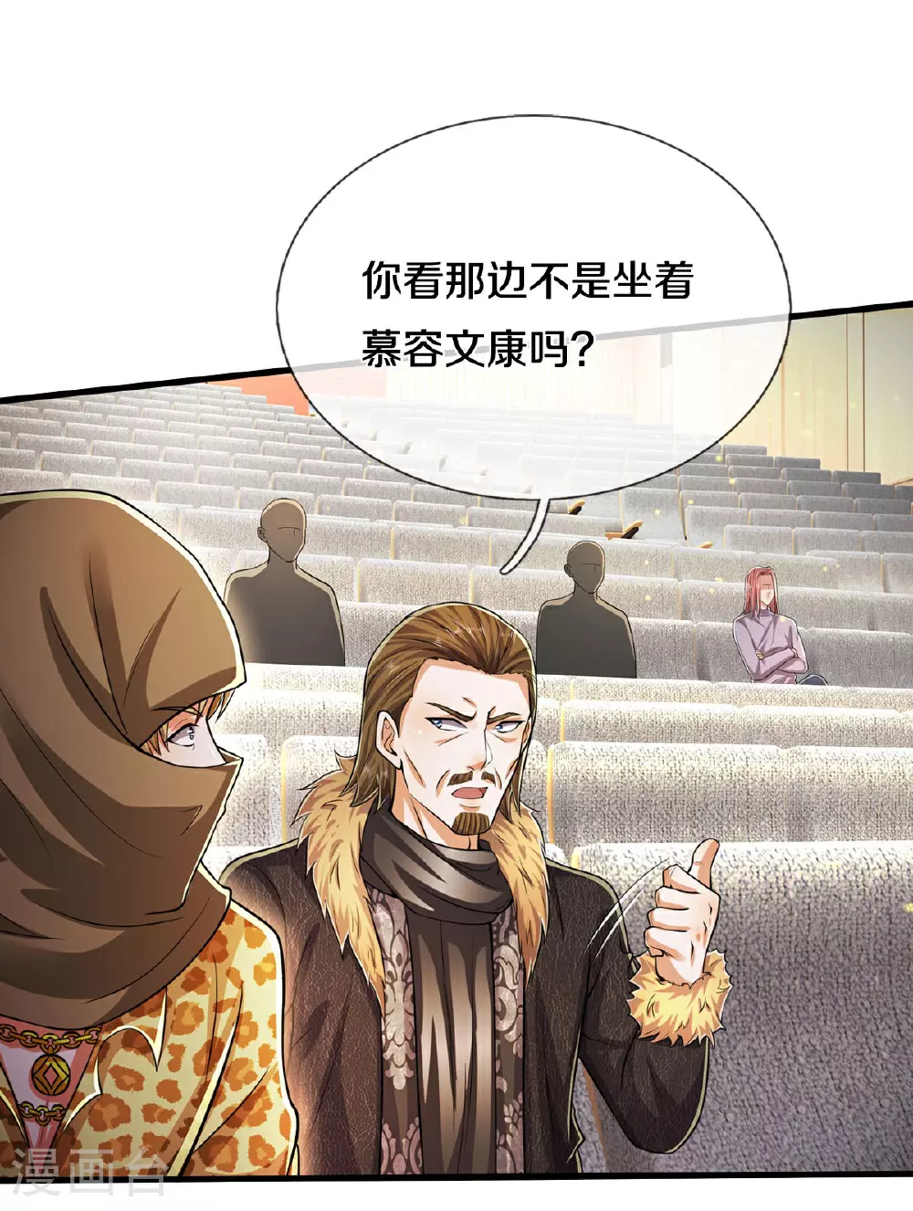 我是大仙尊动漫全集免费星辰影院儒米漫画,第559话 不太好惹，游湖邀约1图