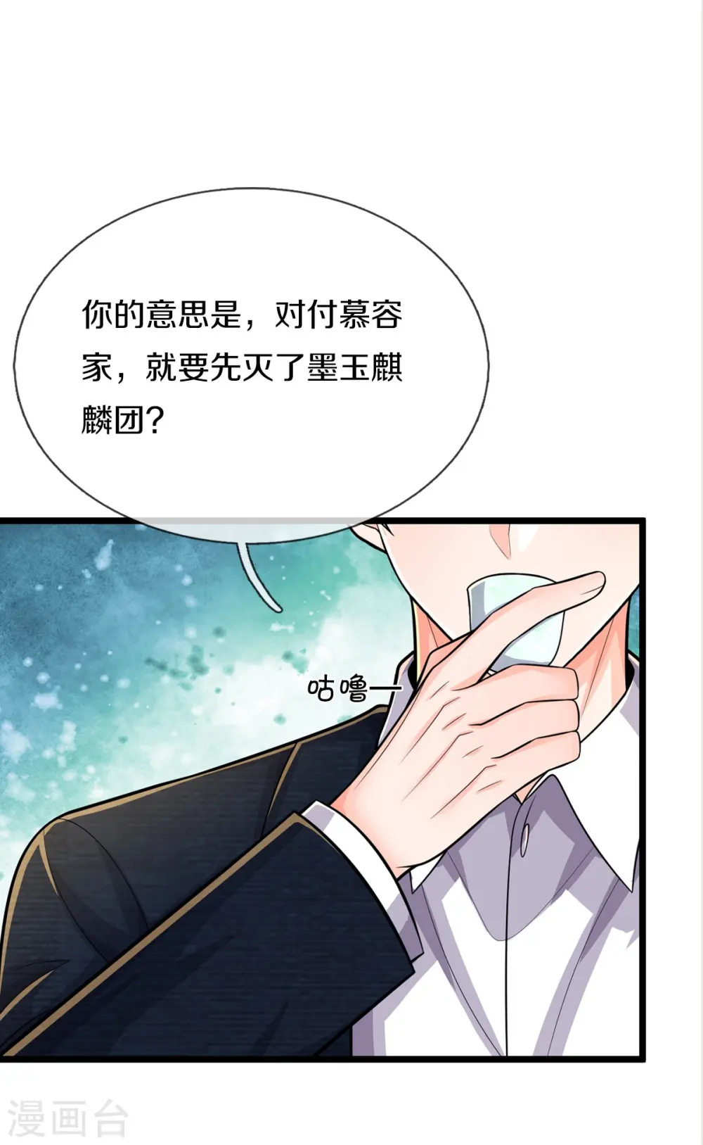 我是大仙尊动漫全集免费星辰影院儒米漫画,第537话 古琴助兴，以笔代剑1图