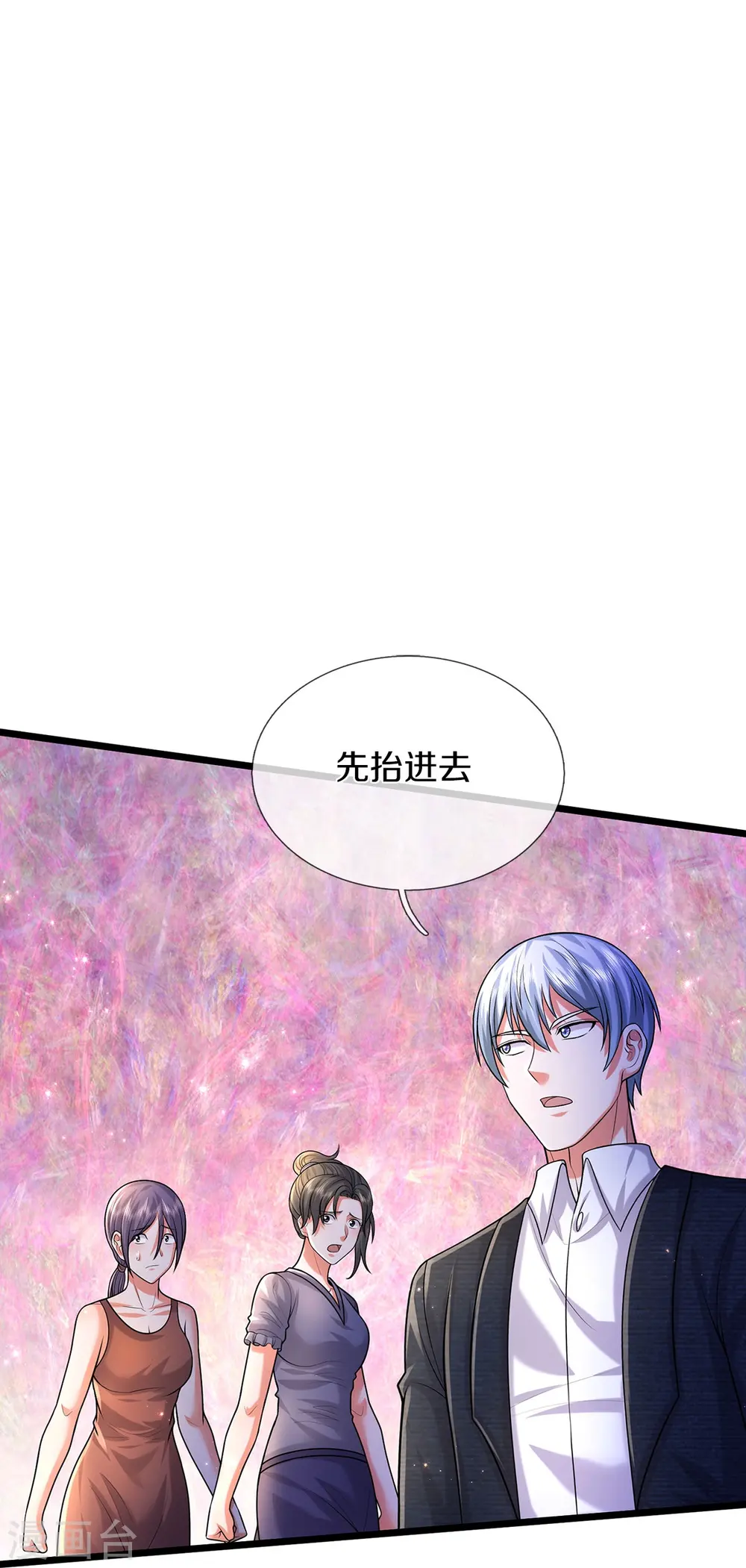 我是大仙尊动漫全集免费星辰影院儒米漫画,第480话 目标确定，惹上大佬1图