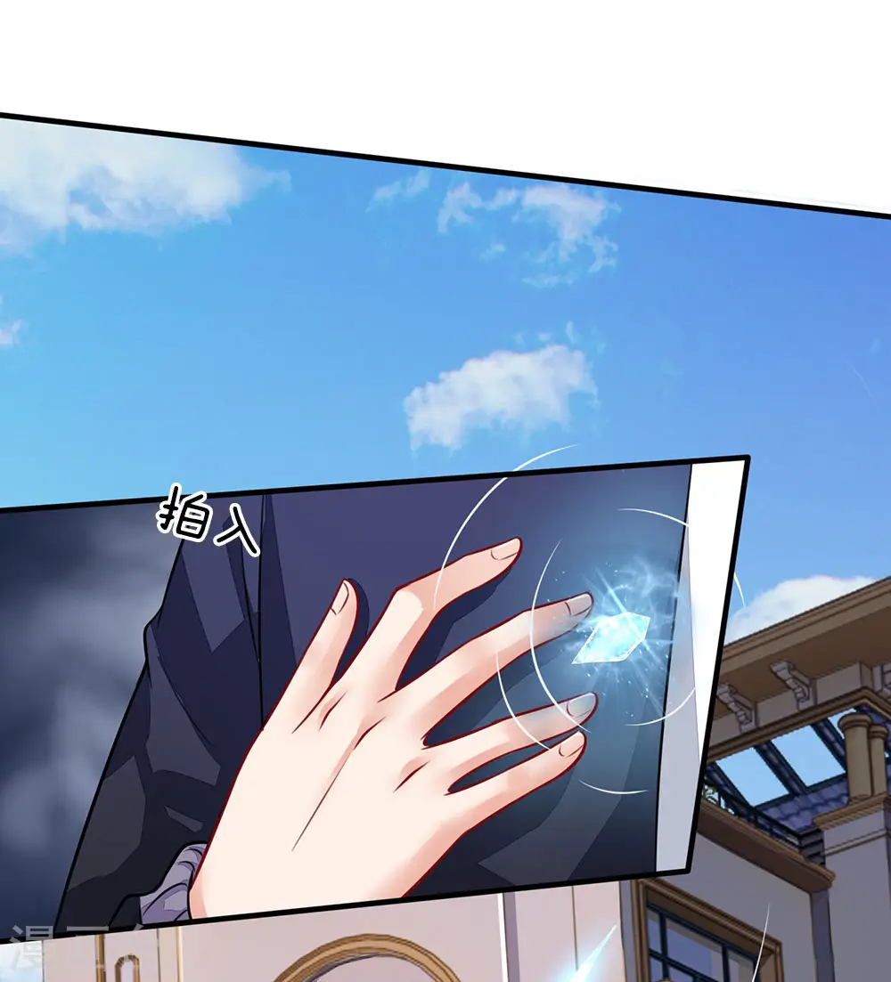 我是大仙尊动漫全集免费星辰影院儒米漫画,第67话 这条大腿，我抱定了1图