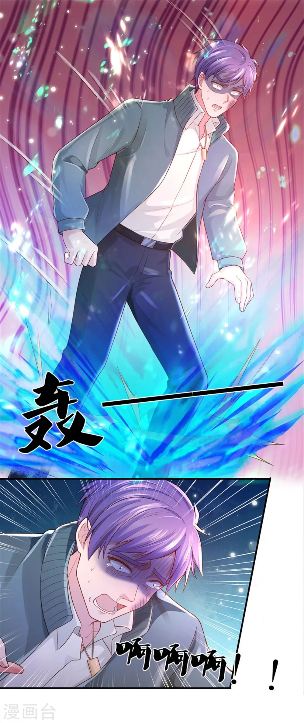 我是大仙尊动漫全集免费星辰影院儒米漫画,第289话 贱卖集团，葬送机会1图