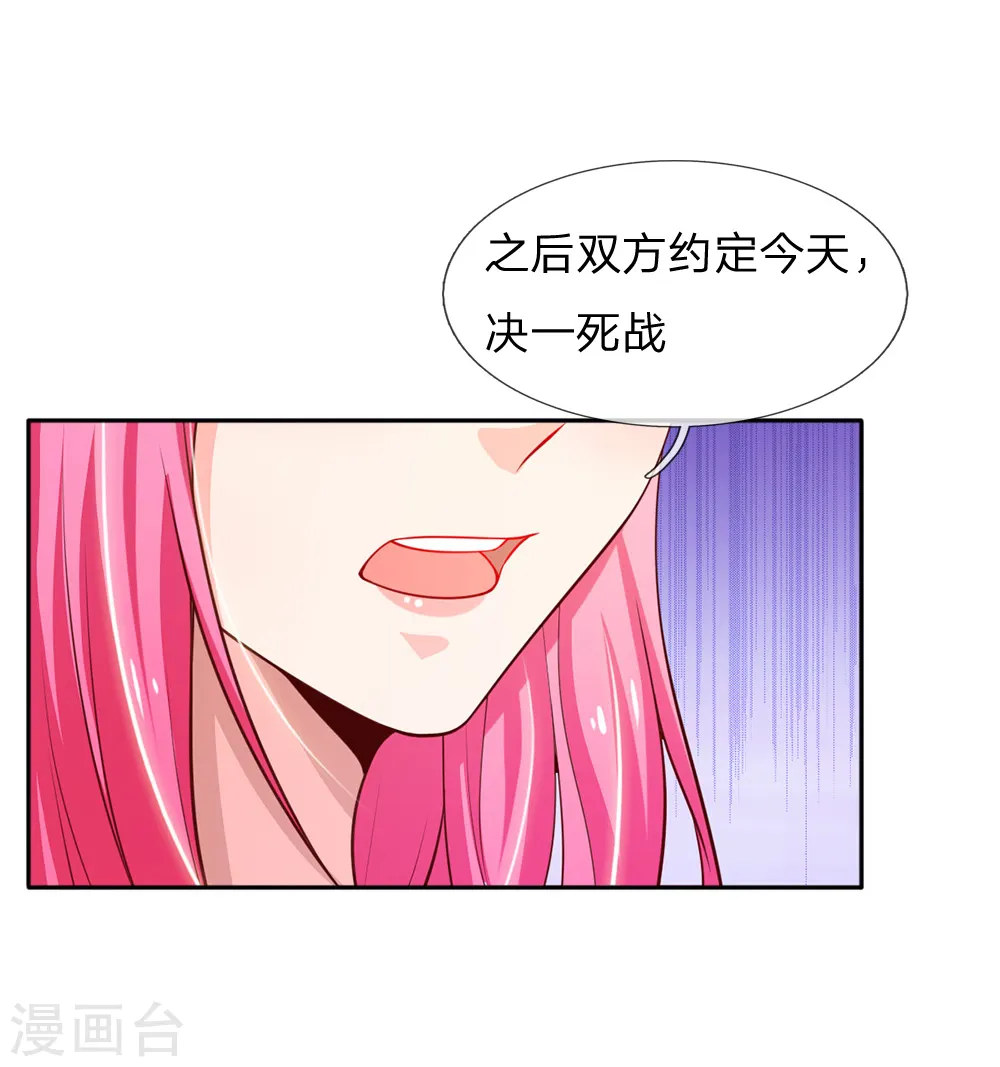 我是大仙尊动漫全集免费星辰影院儒米漫画,第46话 楚家有难，出手相帮1图