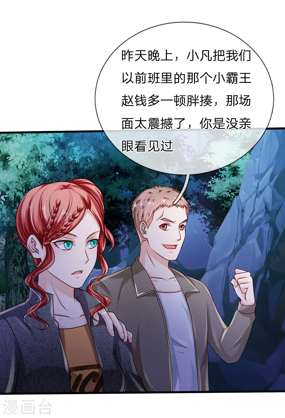 我是大仙尊动漫全集免费星辰影院儒米漫画,第166话 多说无益，各走各的1图