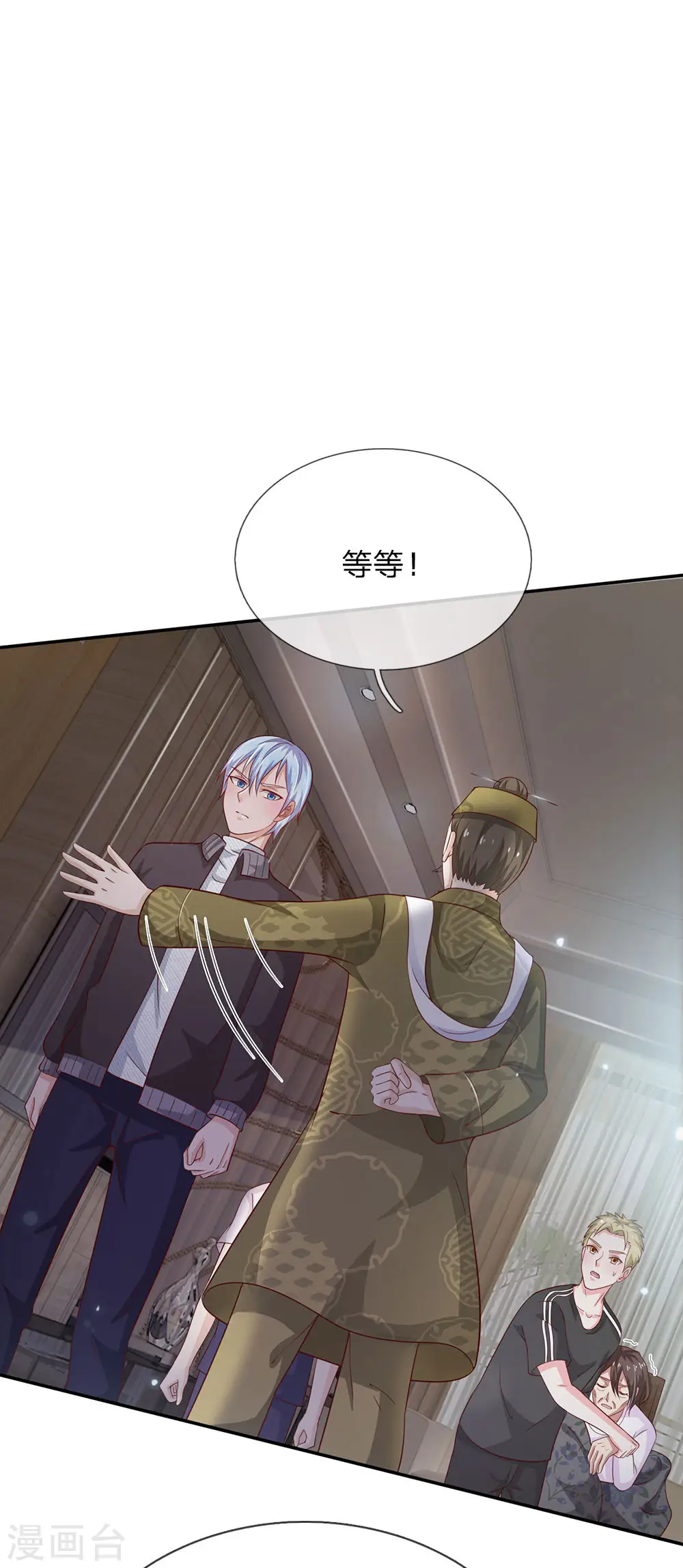 我是大仙尊动漫全集免费星辰影院儒米漫画,第60话 无耻败类，大师害命2图