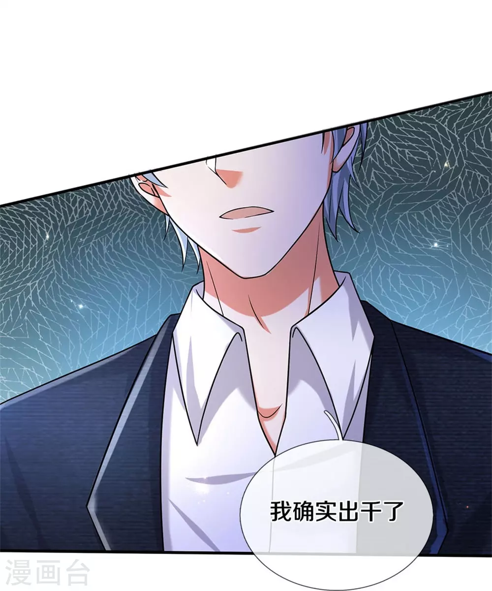 我是大仙尊动漫全集免费星辰影院儒米漫画,第463话 就算出千，那又如何1图