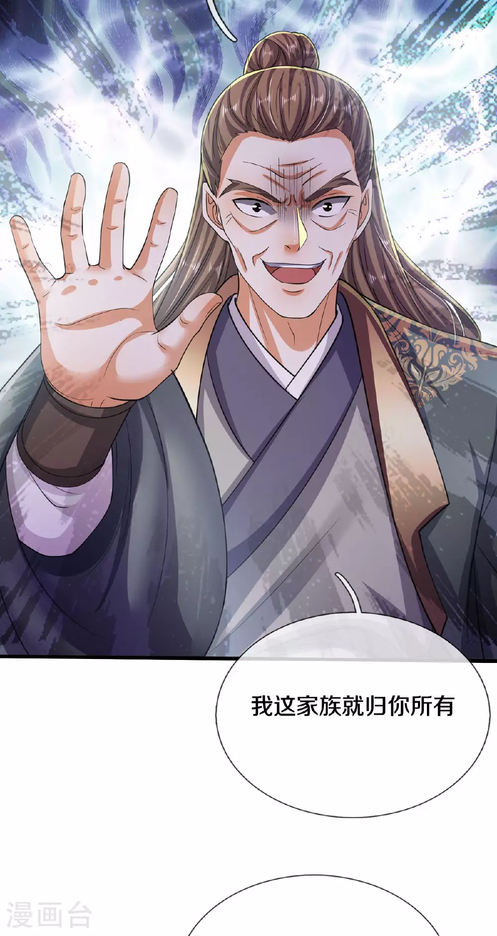 我是大仙尊动漫全集免费星辰影院儒米漫画,第562话 如此气势，隐藏实力1图