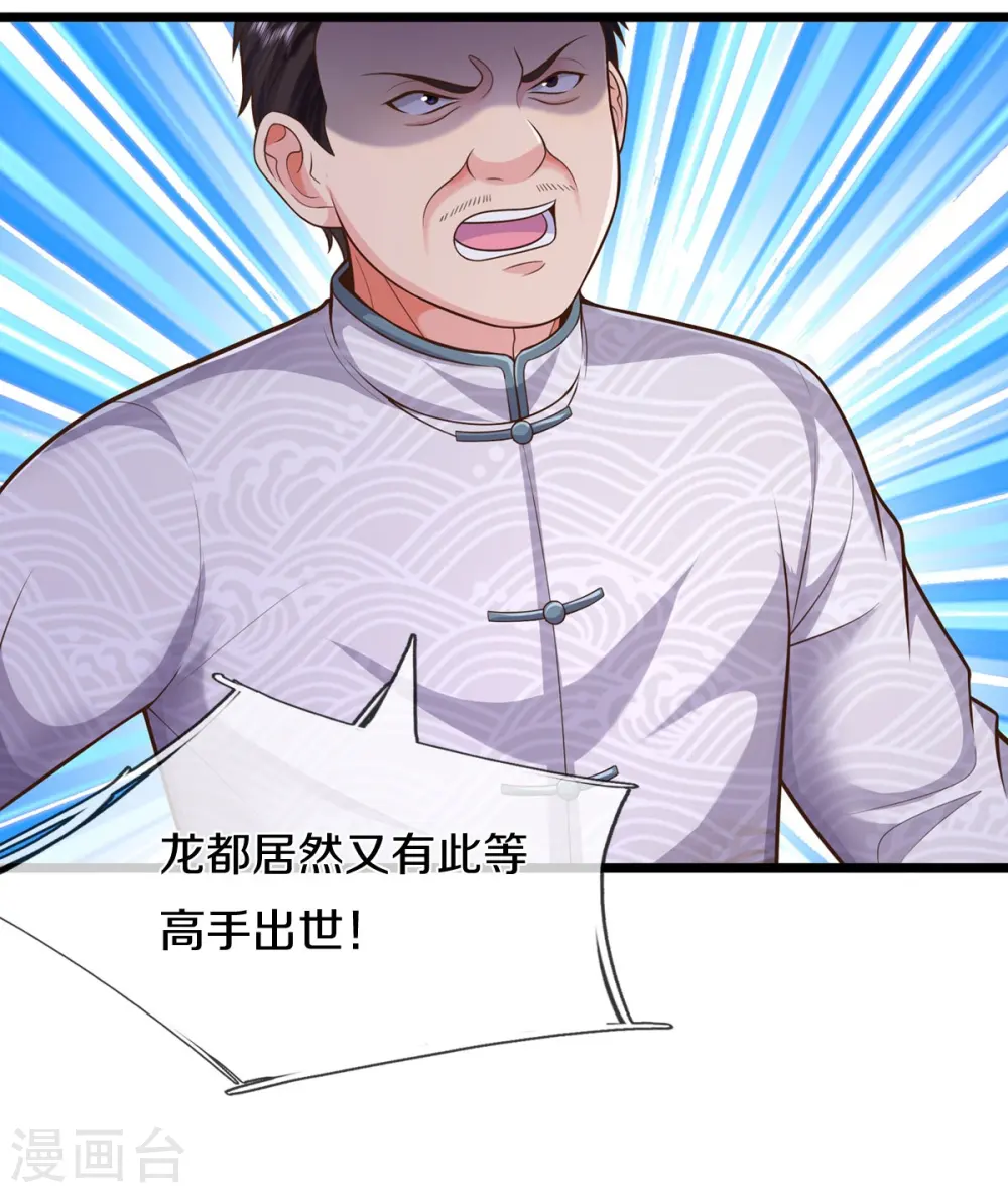 我是大仙尊动漫全集免费星辰影院儒米漫画,第539话 好好聊聊，装模作样2图