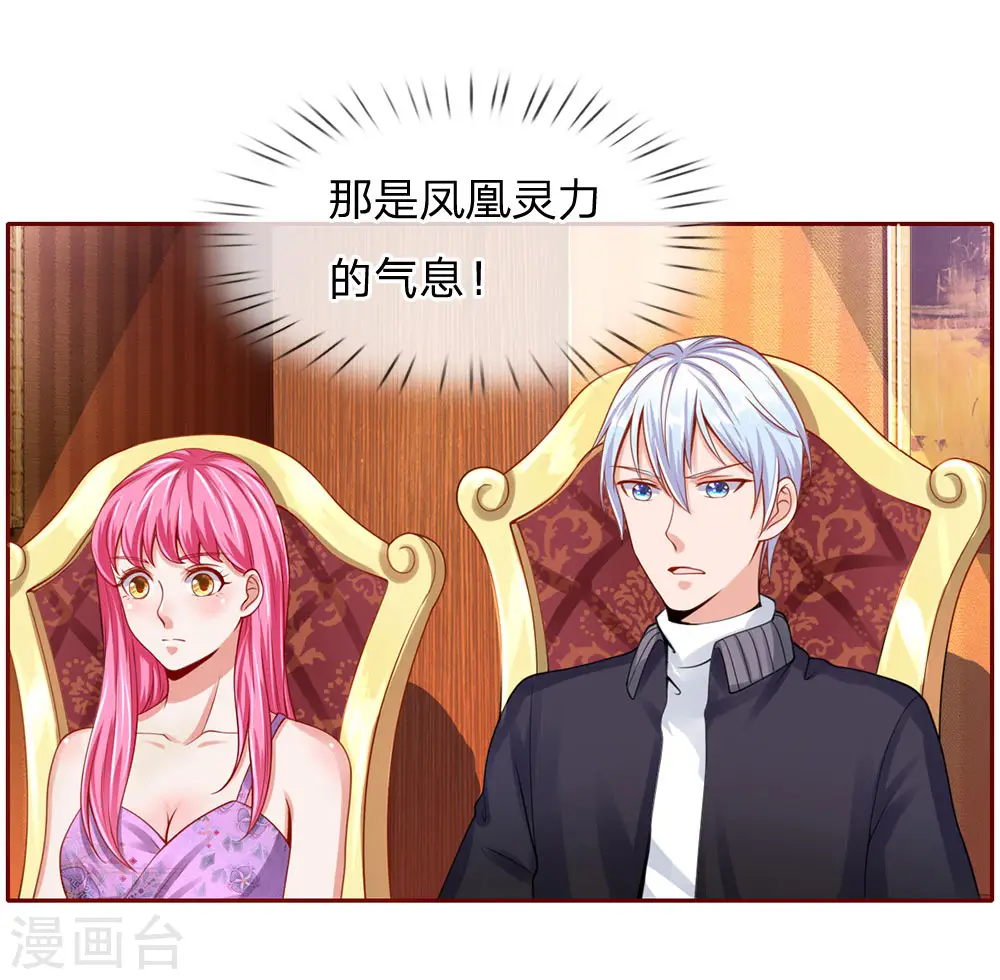 我是大仙尊动漫全集免费星辰影院儒米漫画,第40话 意外之物，恶意竞价1图