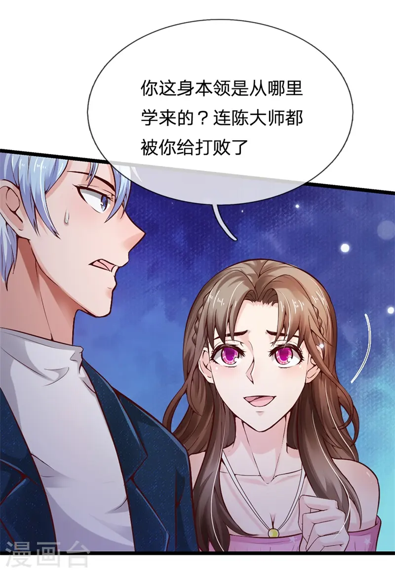 我是大仙尊动漫全集免费星辰影院儒米漫画,第177话 神秘铁链，奇怪莫测1图