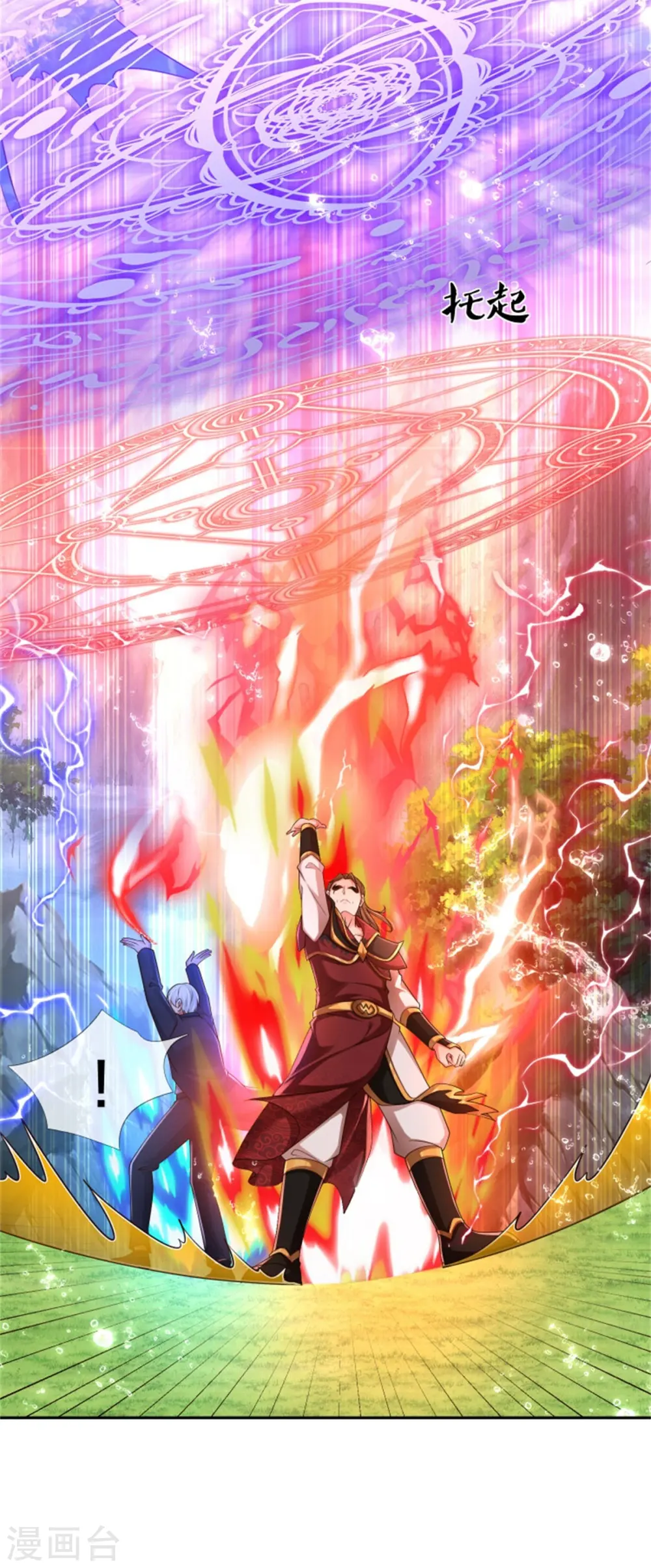 我是大仙尊动漫全集免费星辰影院儒米漫画,第391话 祸水东引，黑影溯源2图