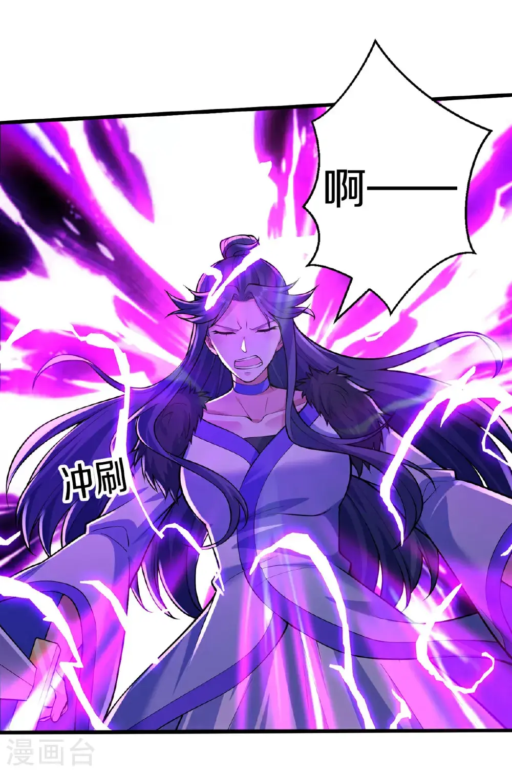 我是大仙尊动漫全集免费星辰影院儒米漫画,第668话2图
