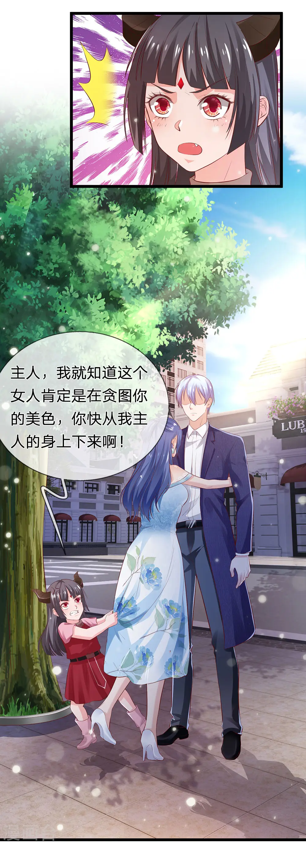 我是大仙尊动漫全集免费星辰影院儒米漫画,第230话 不让上车，赶紧出发1图