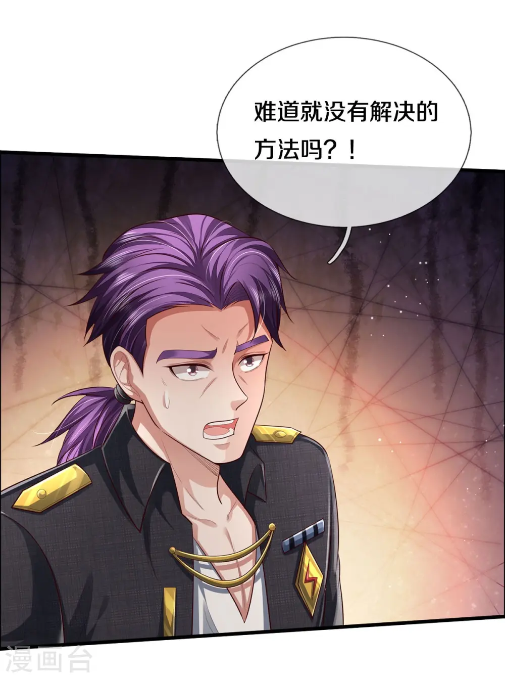 我是大仙尊动漫全集免费星辰影院儒米漫画,第416话 最后道路，摧毁阵眼1图