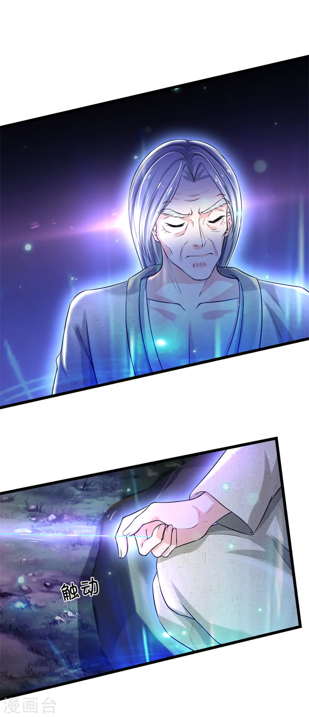 我是大仙尊动漫全集免费星辰影院儒米漫画,第286话 燕雀安知，鸿鹄之志2图