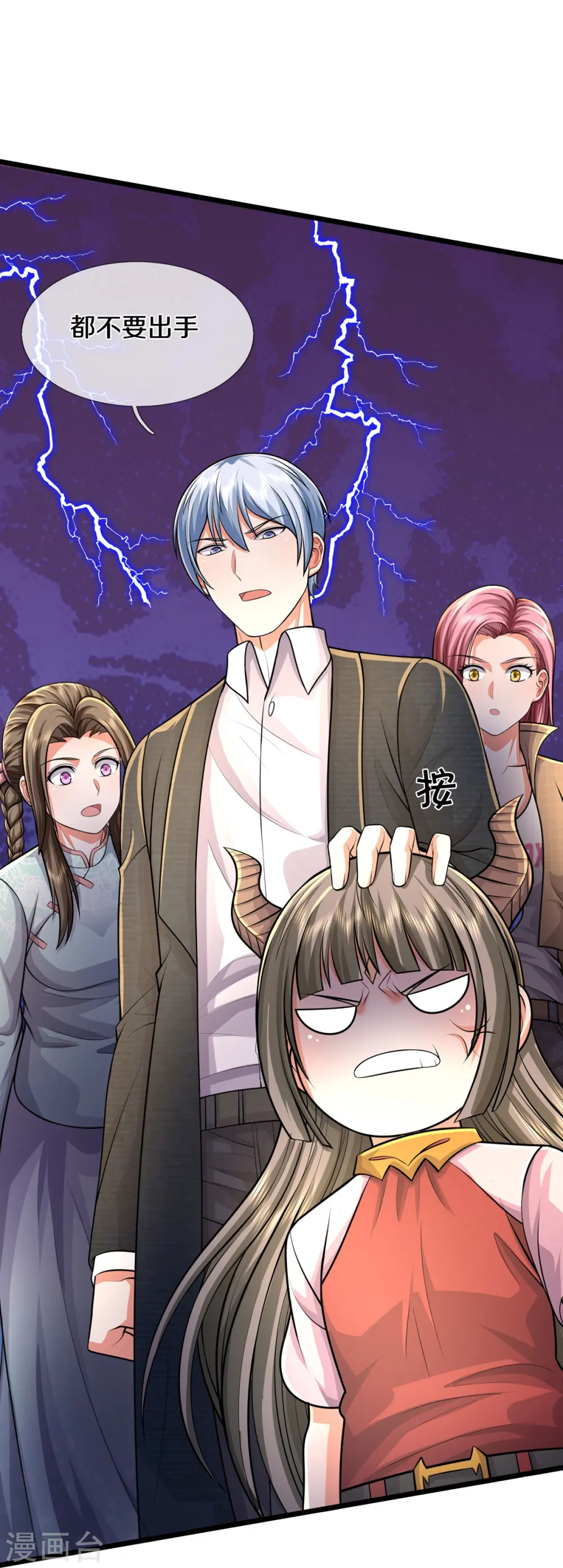 我是大仙尊动漫全集免费星辰影院儒米漫画,第441话 无知喽啰，人情冷暖2图