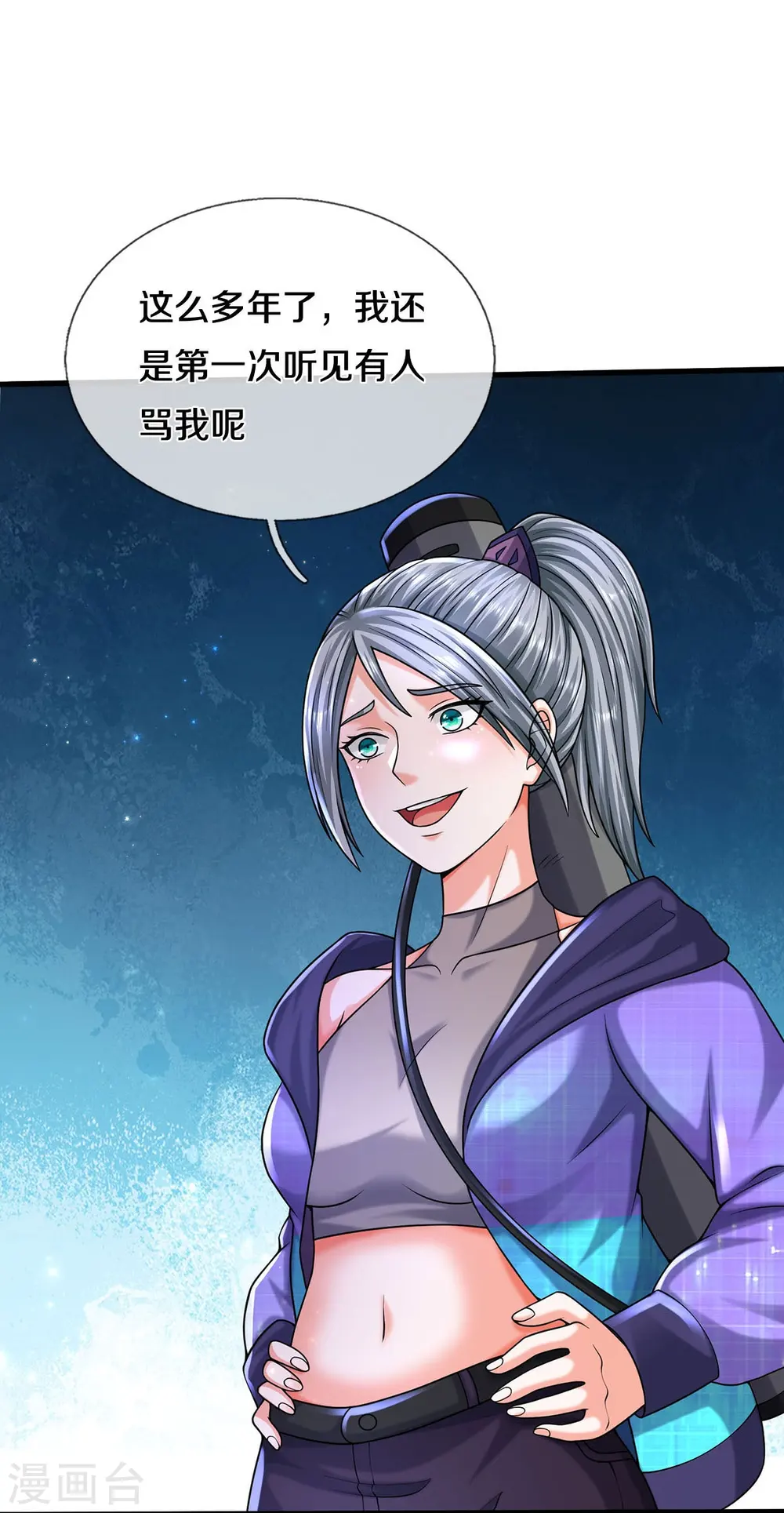 我是大仙尊动漫全集免费星辰影院儒米漫画,第534话 路见不平，高手拆招1图