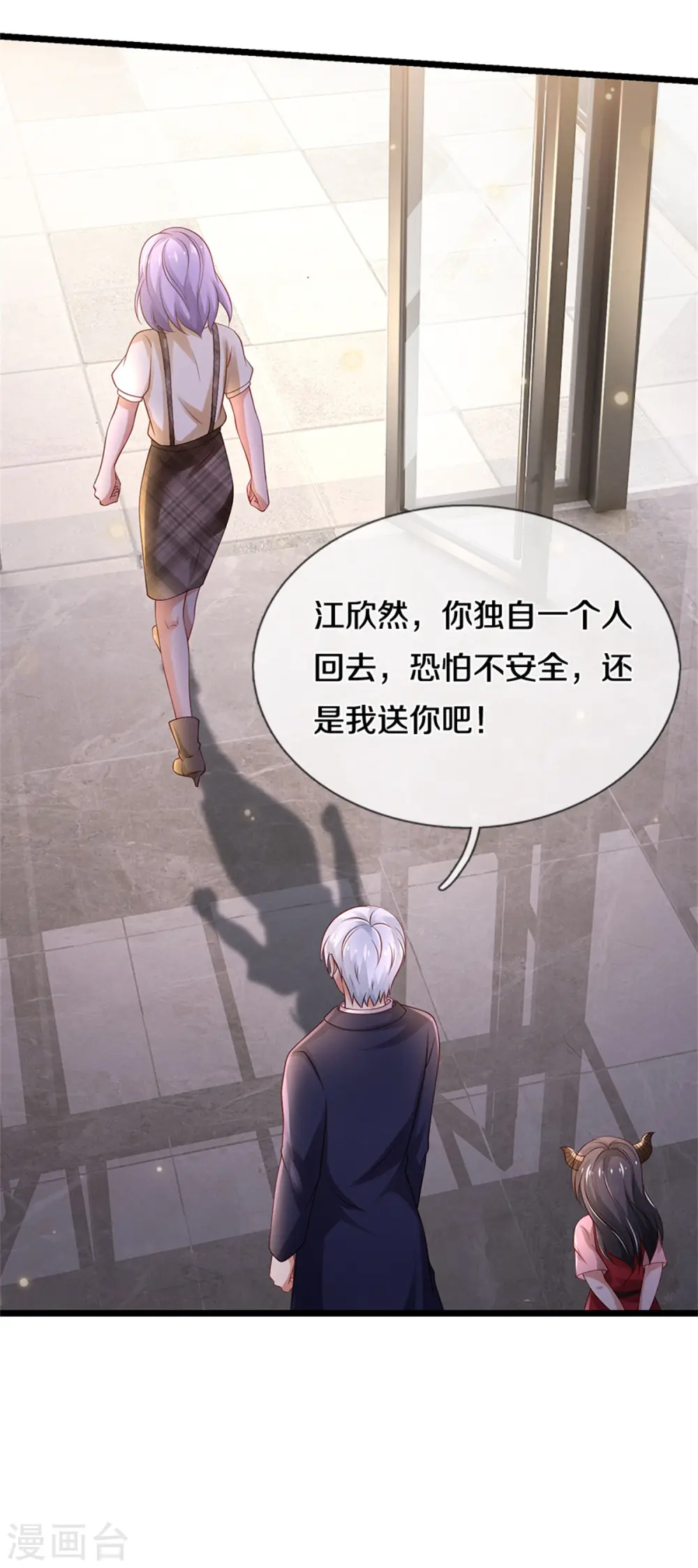 我是大仙尊动漫全集免费星辰影院儒米漫画,第283话 形意门内，阴谋渐起1图