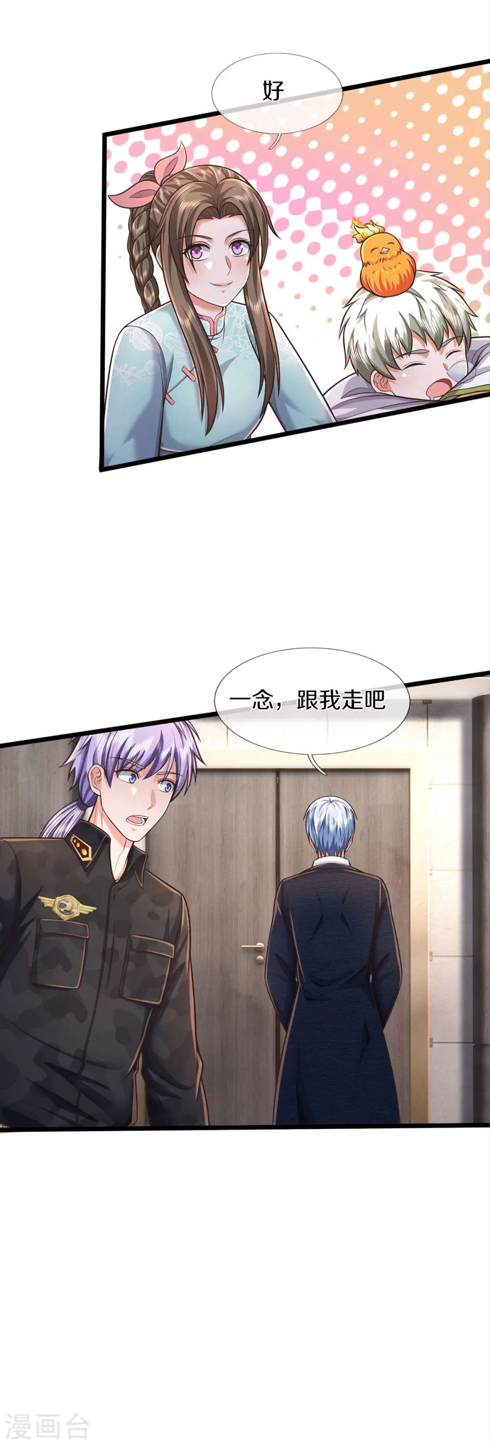 我是大仙尊动漫全集免费星辰影院儒米漫画,第451话 聚会吹牛，蛇鼠一窝1图