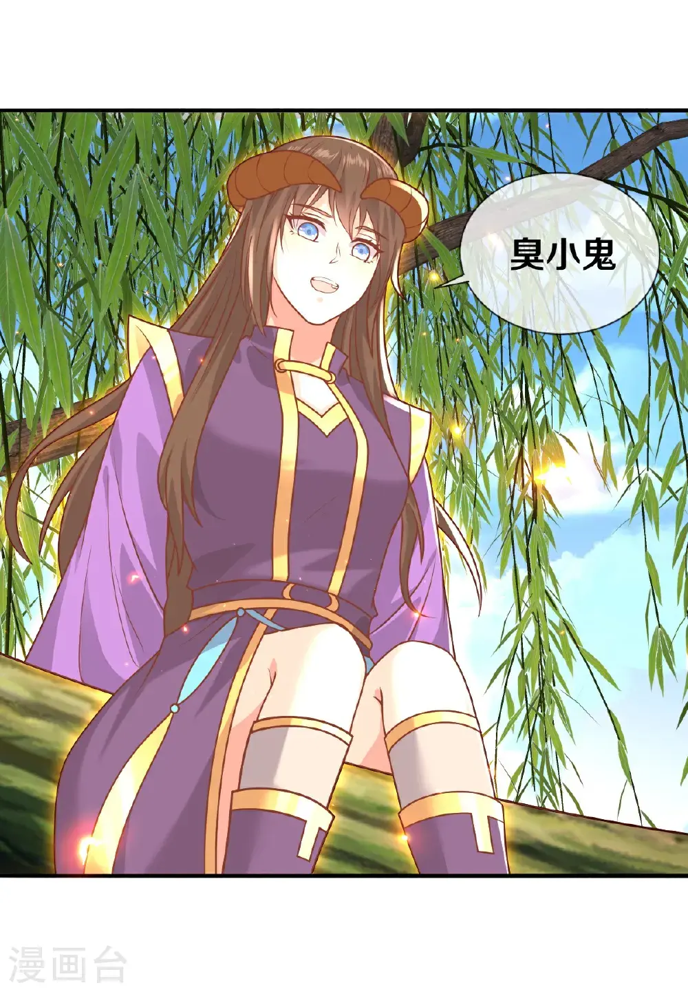 我是大仙尊动漫全集免费星辰影院儒米漫画,第651话1图