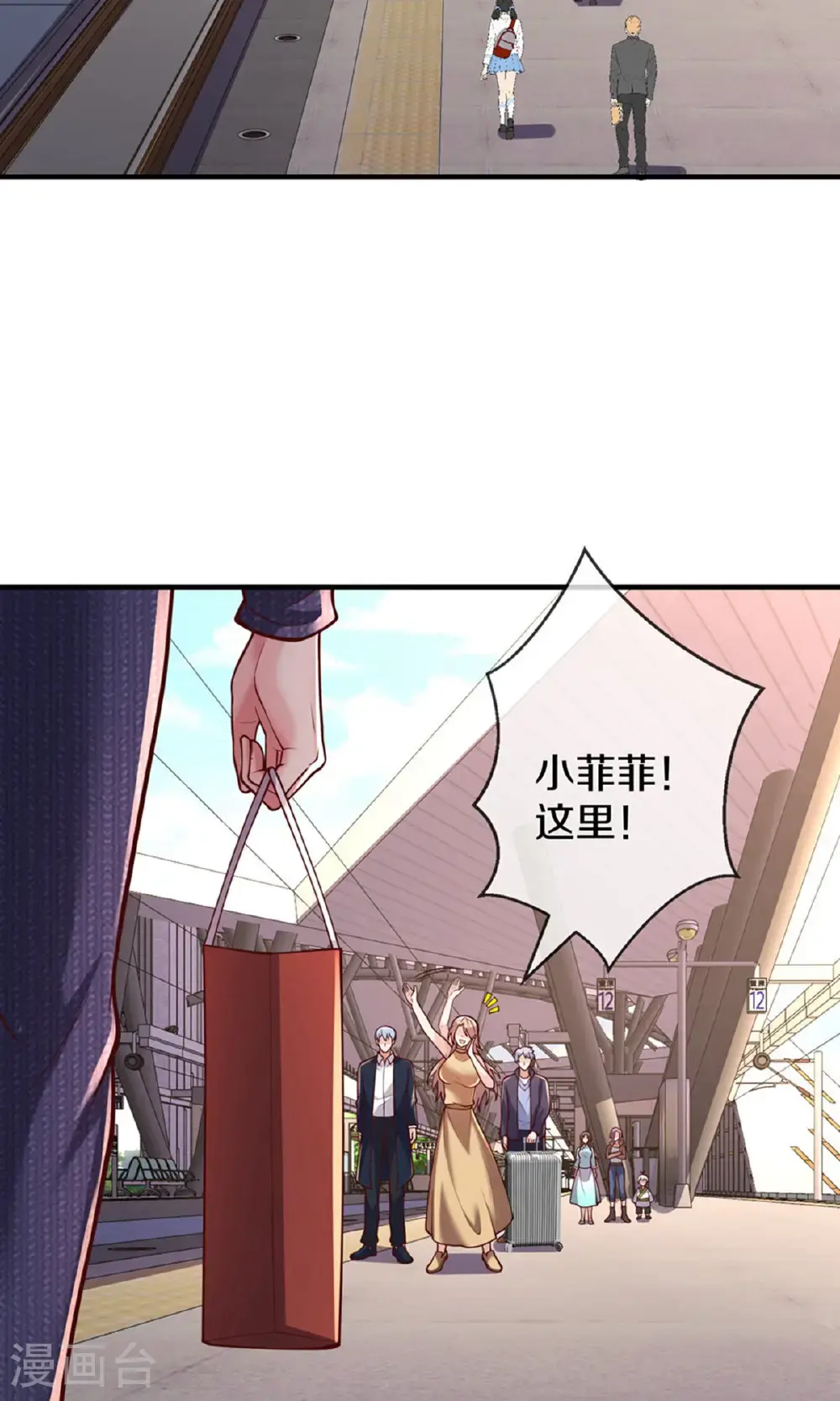 我是大仙尊动漫全集免费星辰影院儒米漫画,第659话1图