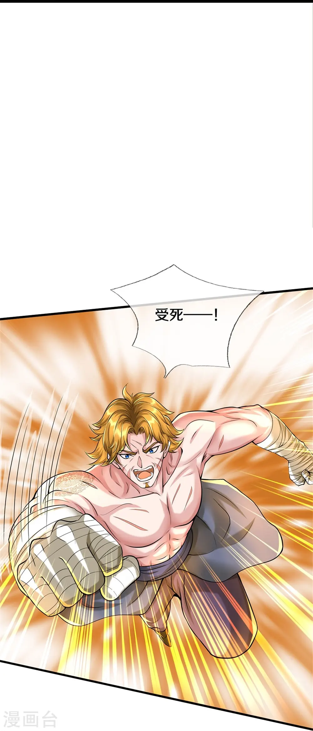我是大仙尊动漫全集免费星辰影院儒米漫画,第537话 古琴助兴，以笔代剑1图