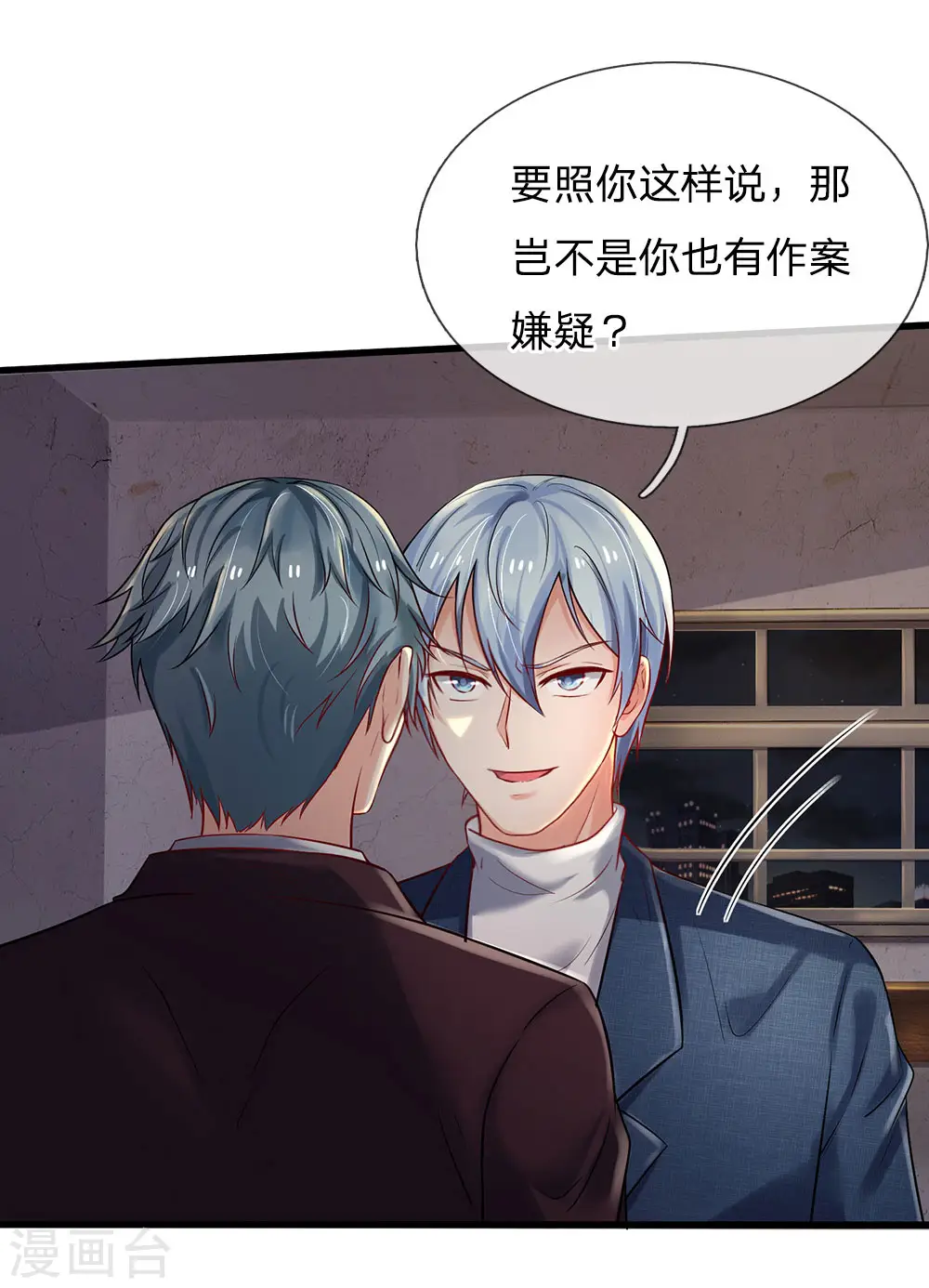 我是大仙尊动漫全集免费星辰影院儒米漫画,第161话 穷鬼父子，我看不起2图