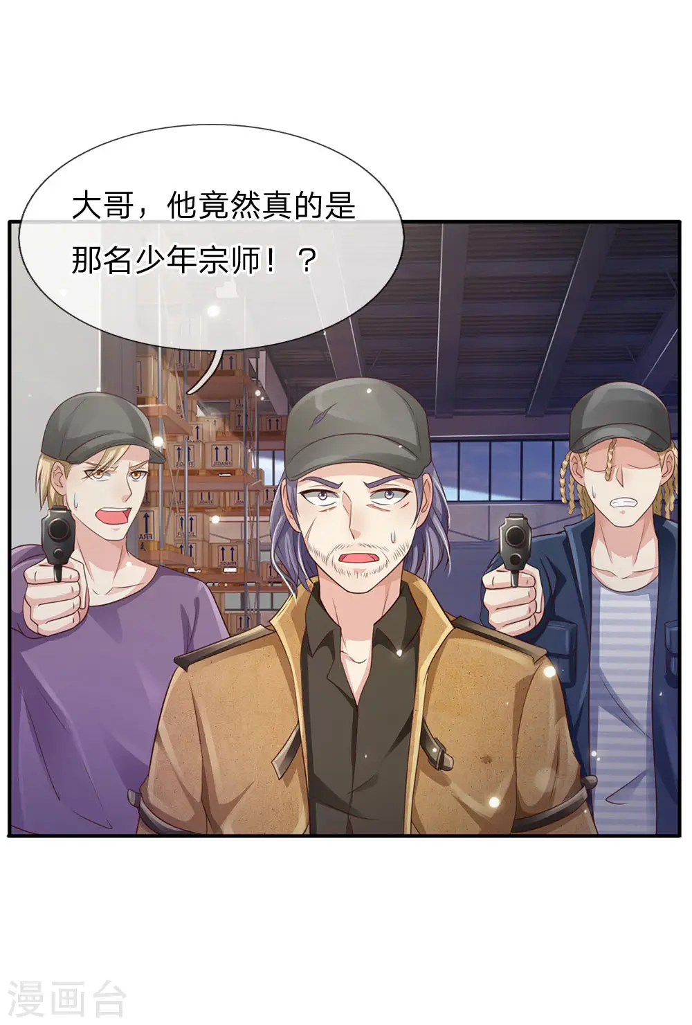 我是大仙尊动漫全集免费星辰影院儒米漫画,第89话 贼窝相斗，一招反制2图