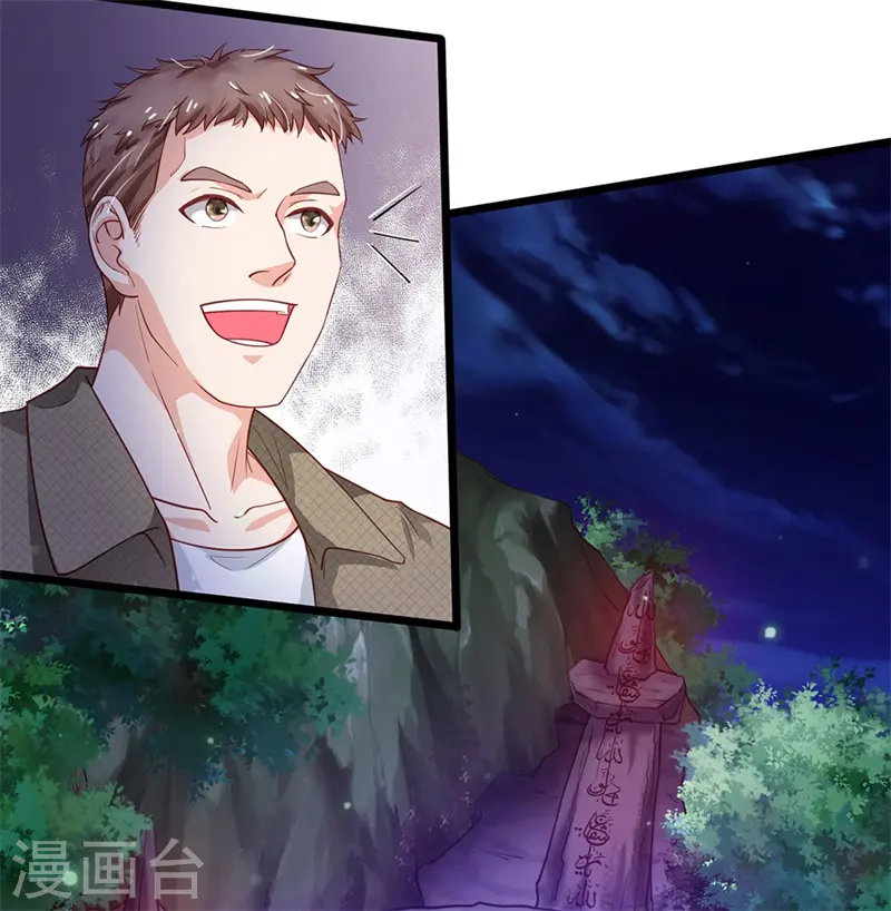 我是大仙尊动漫全集免费星辰影院儒米漫画,第171话 阴煞寒气，沦为祭品2图