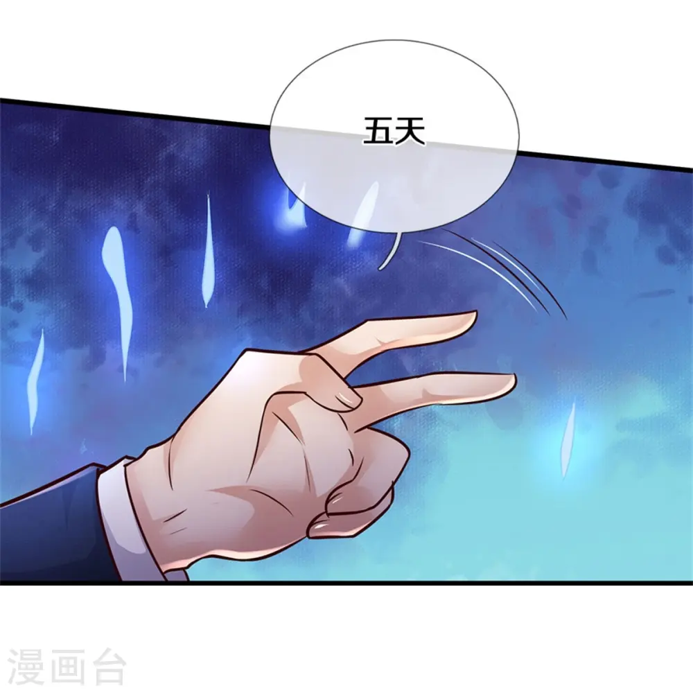 我是大仙尊动漫全集免费星辰影院儒米漫画,第402话 上方五帝，白帝偷袭2图