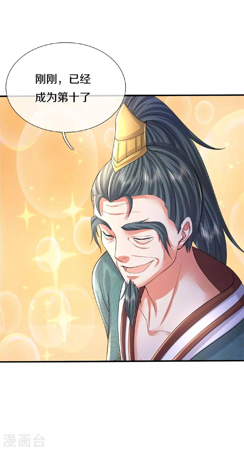 我是大仙尊动漫全集免费星辰影院儒米漫画,第588话 分配名额，风云再起2图