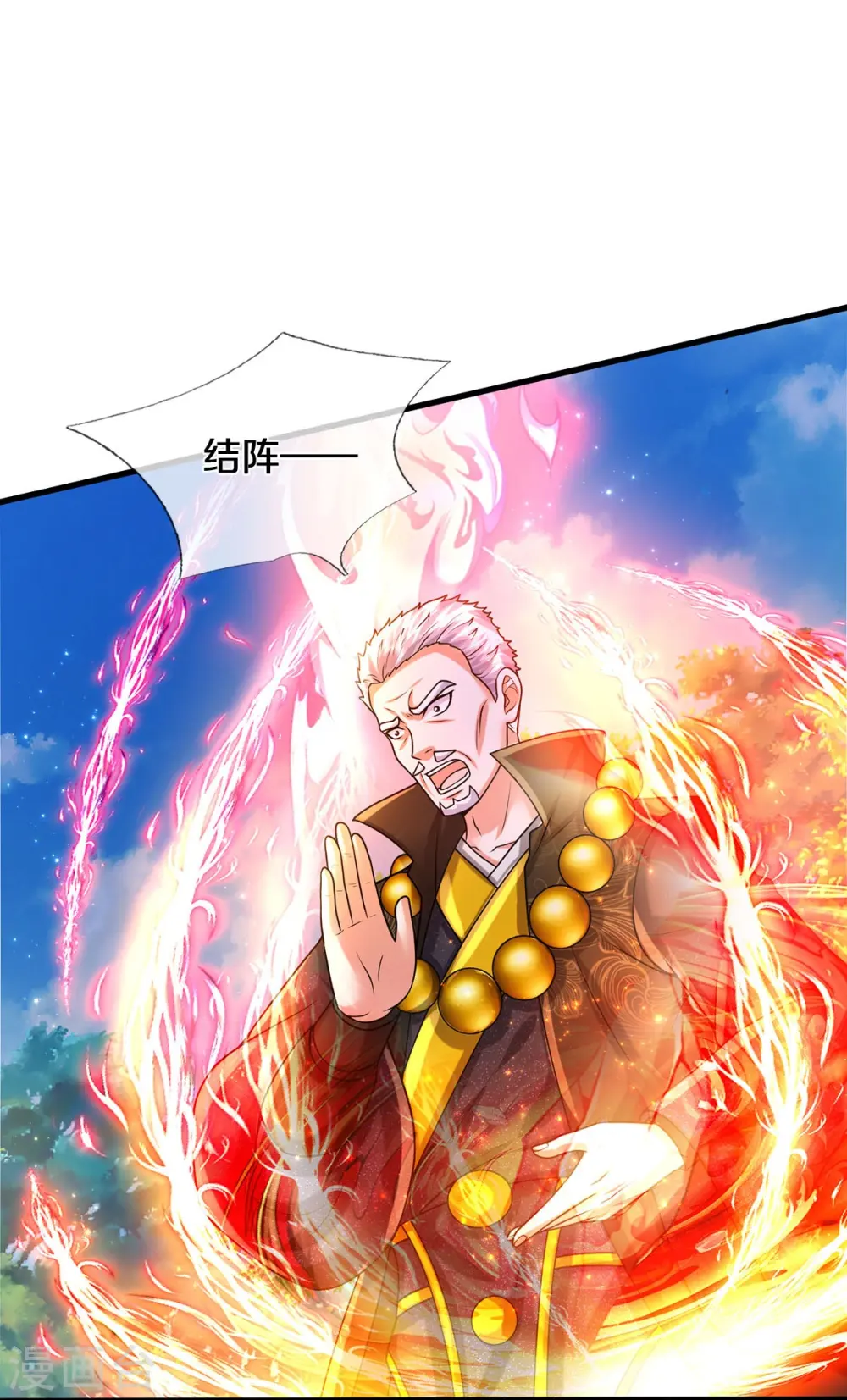 我是大仙尊动漫全集免费星辰影院儒米漫画,第518话 波隆法身，大罗天音2图