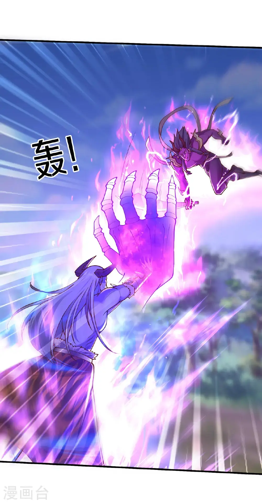 我是大仙尊动漫全集免费星辰影院儒米漫画,第645话2图