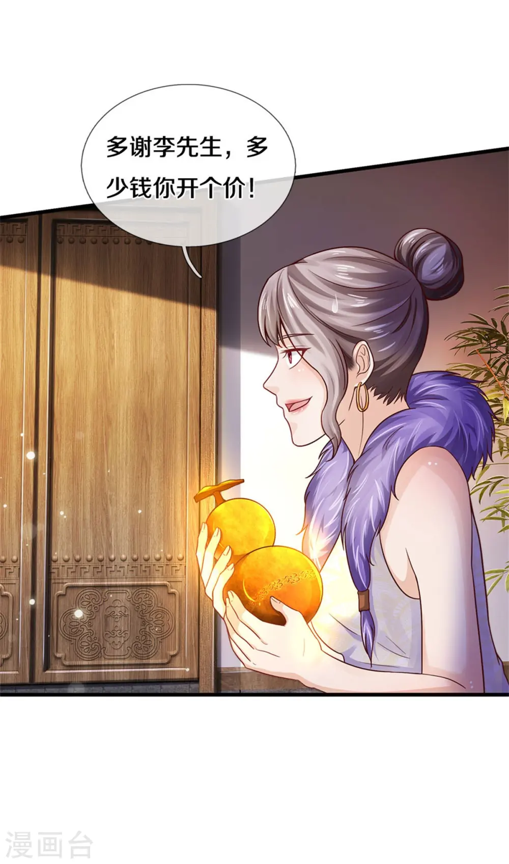 我是大仙尊动漫全集免费星辰影院儒米漫画,第279话 葫芦秘宝，大开眼界2图