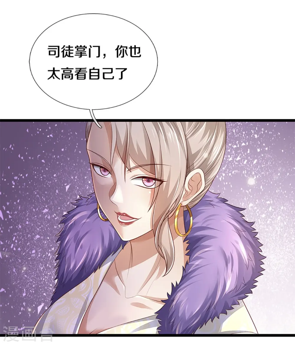 我是大仙尊动漫全集免费星辰影院儒米漫画,第300话 龙都王家，支持先生2图