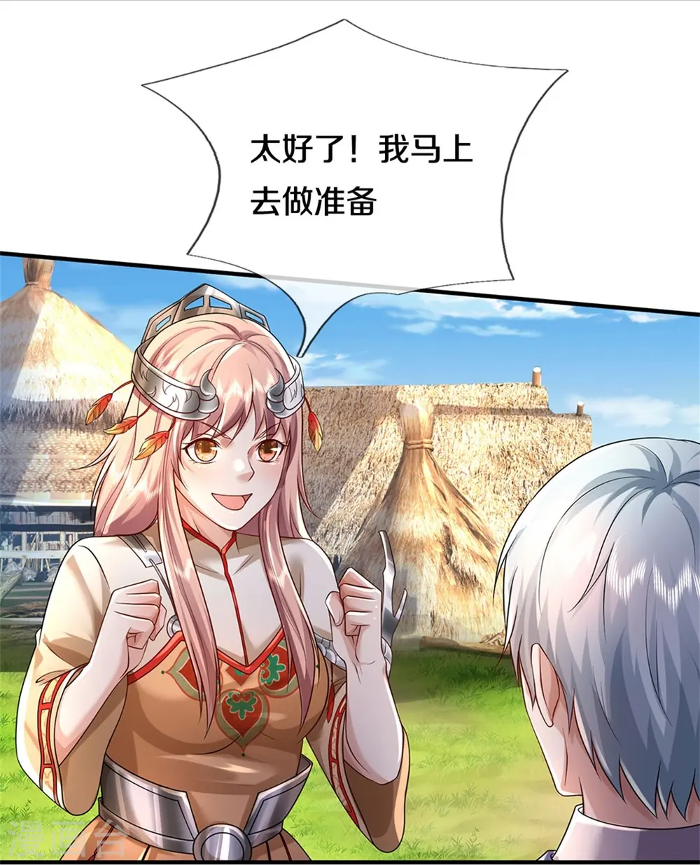 我是大仙尊动漫全集免费星辰影院儒米漫画,第382话 苍龙大队，深陷牢中2图