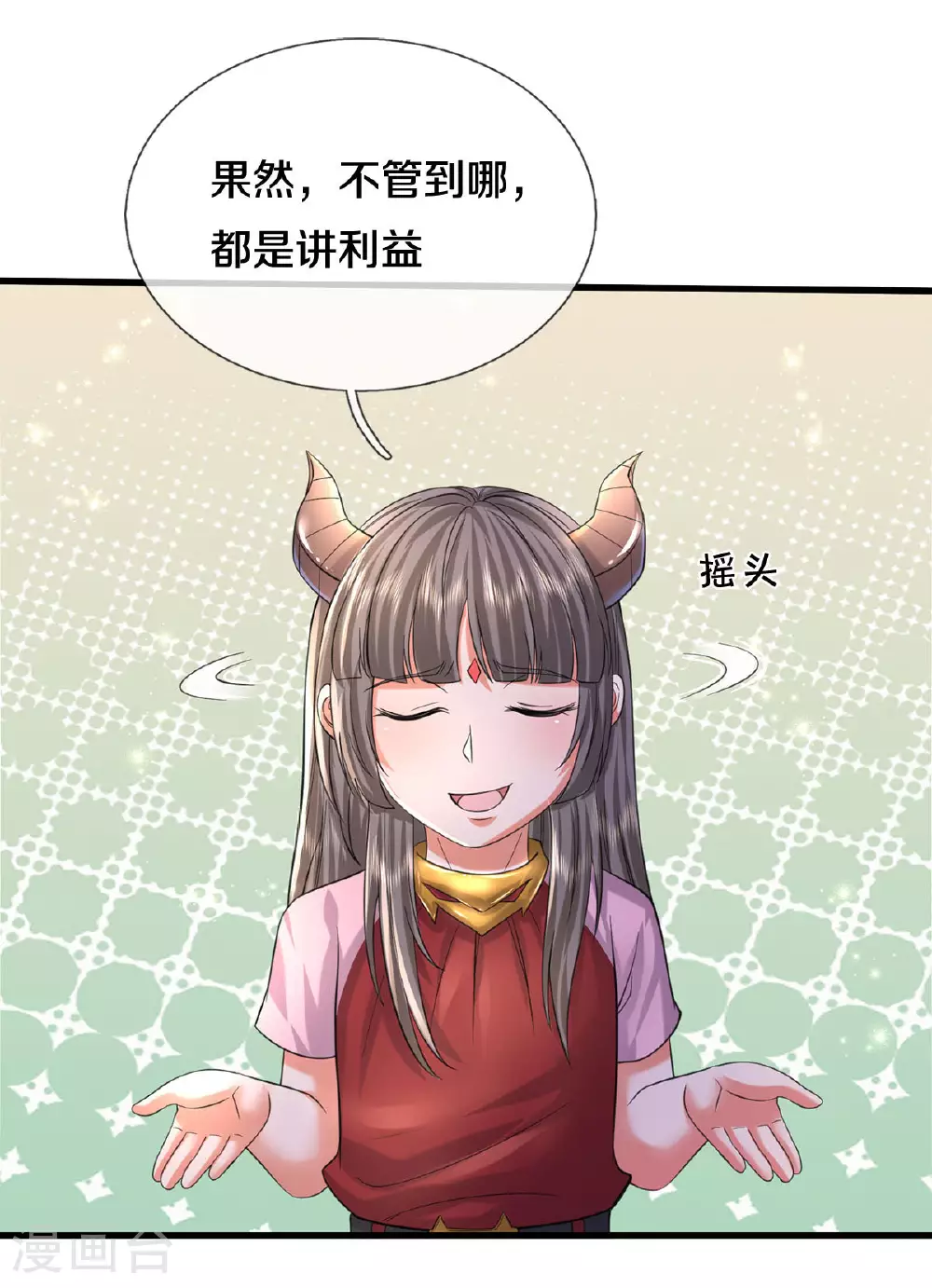 我是大仙尊动漫全集免费星辰影院儒米漫画,第569话 明榜之争，正式开始2图