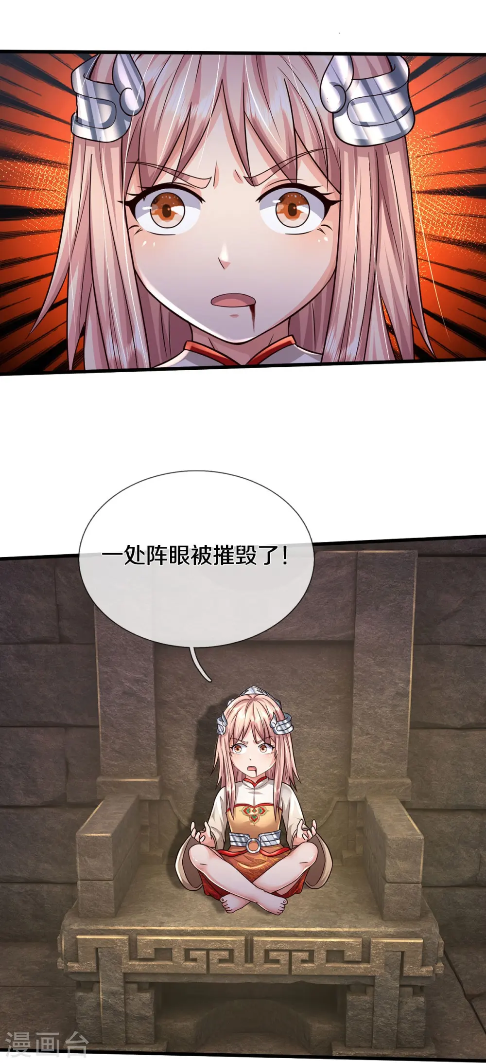 我是大仙尊动漫全集免费星辰影院儒米漫画,第411话 探测显灵，白狐附身2图