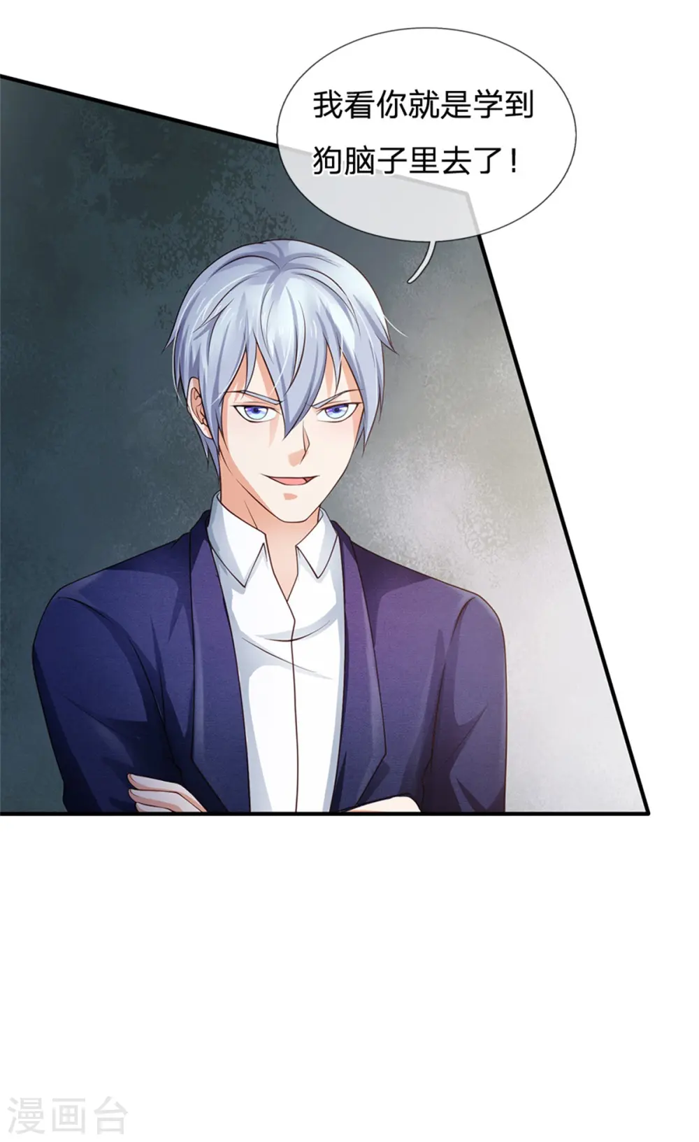 我是大仙尊动漫全集免费星辰影院儒米漫画,第251话 蛊毒难清，出手即好1图